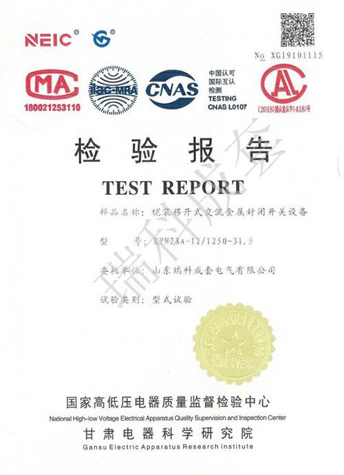 鎧裝移開式交流金屬封閉開關(guān)設(shè)備