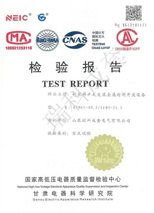 鎧裝移開式交流金屬封閉開關設備1